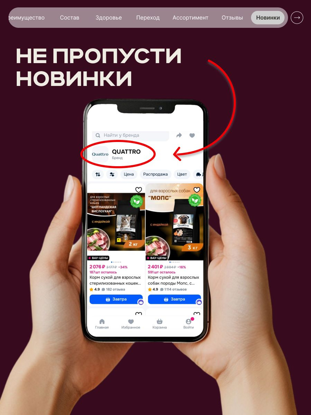 Корм сухой для взрослых кошек породы Бомбейская кошка, с лососем, 2 кг, QUATTRO