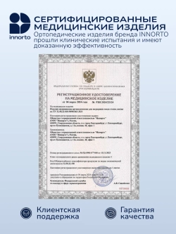 Ортопедические полустельки для роста