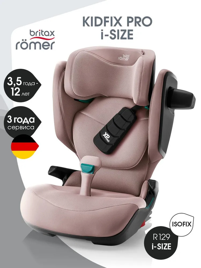 Автокресло 2/3 Britax Roemer KIDFIX PRO i-SIZE Style Dusty Rose,от 3,5 до 12 лет,15-36 кг (100-150 см), isofix, розовый