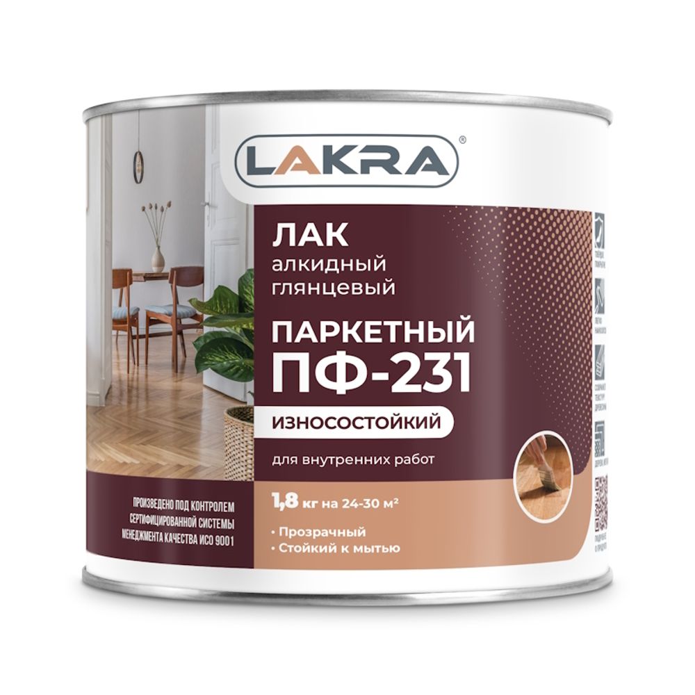 Лак ПФ-231 паркетный 1,8кг (Лакра)