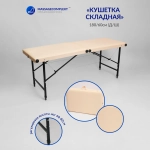 Кушетка складная косметологическая Masscomplekt 180/60 от производителя с доставкой по России курьером до адреса