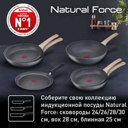 Сковорода Tefal Natural Force 28 см G2660672
