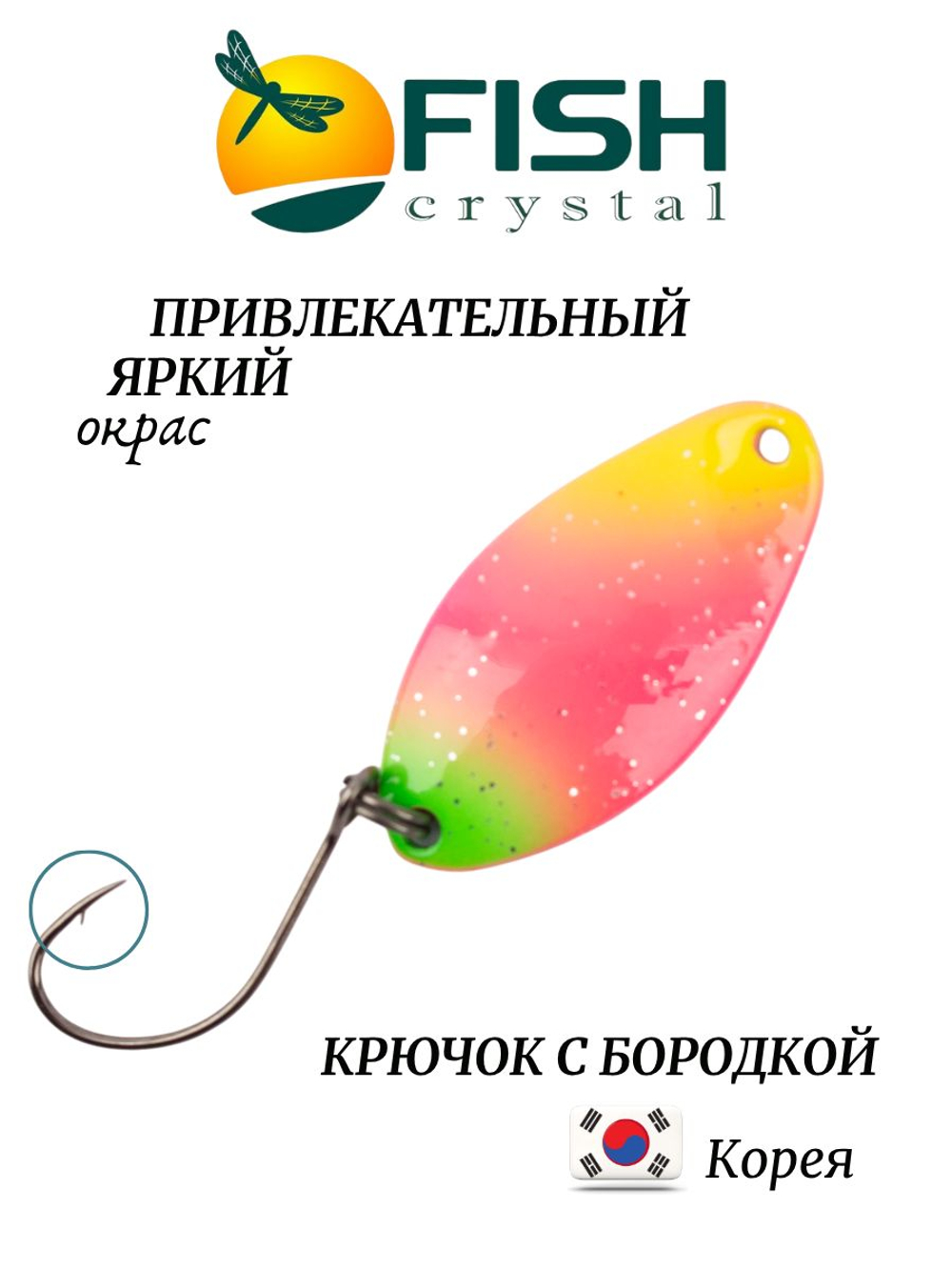 Блесна Fish Crystal TOMI 24 мм 2.5 г на форель цвет 79