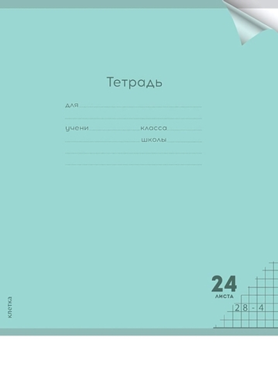 Тетрадь А5 24л. клетка Пастель Green цветн.пласт.обложка (Проф-Пресс)