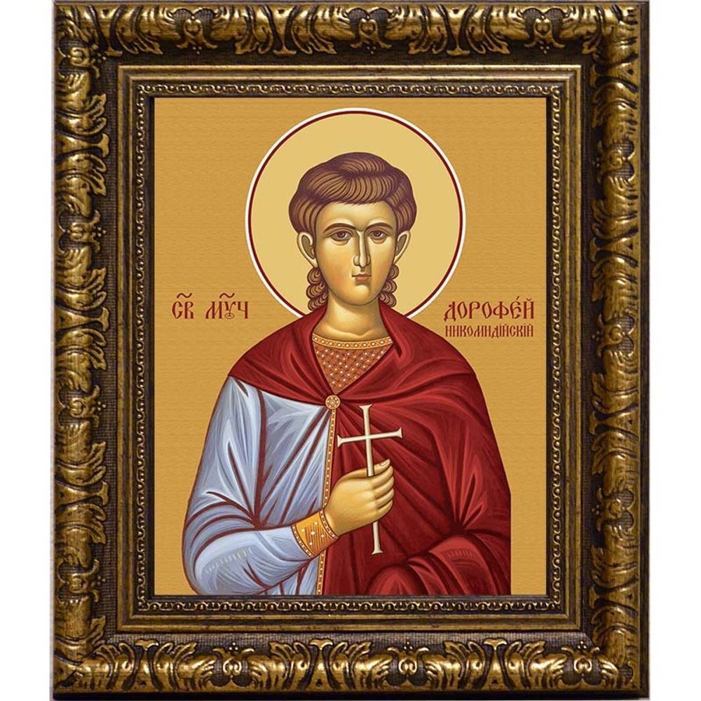 Дорофей Никомидийский мученик. Икона на холсте.