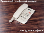 Проводной телефон Ritmix RT-311