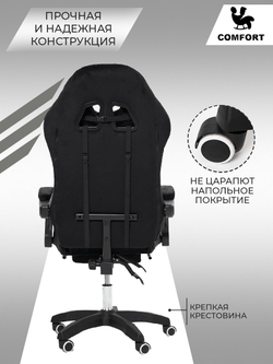 Компьютерное кресло игровое KRESLO COMFORT DOMTWO, с регулировкой высоты и наклона, черное