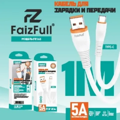 Кабели для телефона FaizFull FR166 type-C
