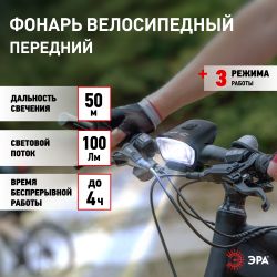 Велосипедный фонарь светодиодный ЭРА VA-701 6 Вт, SMD, аккумуляторный, передний, micro USB, черный | Велосипедные  фонари