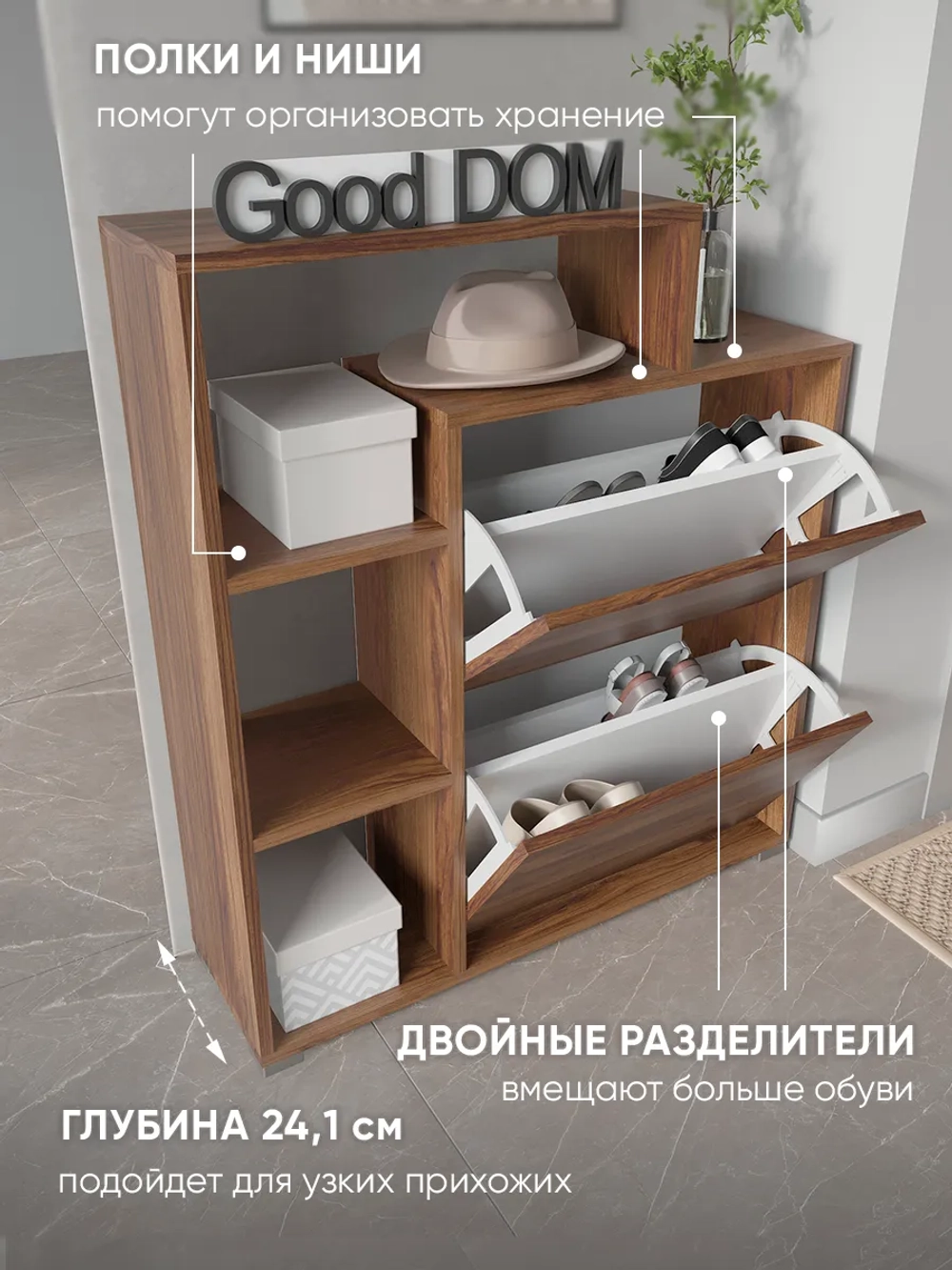 Обувница в прихожую тумба закрытая с полками