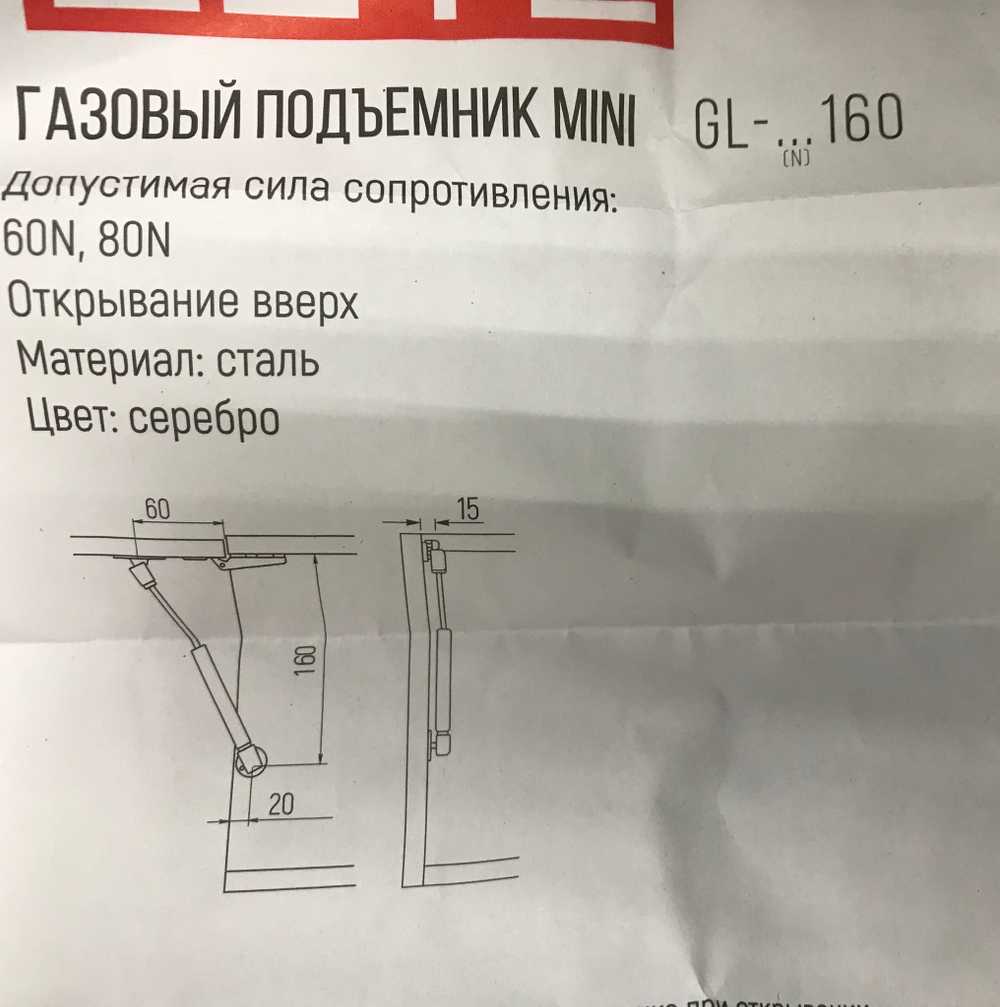 Подъемник газовый мини 160мм 60N, белый SETE — купить в Якутске | Все для мебели