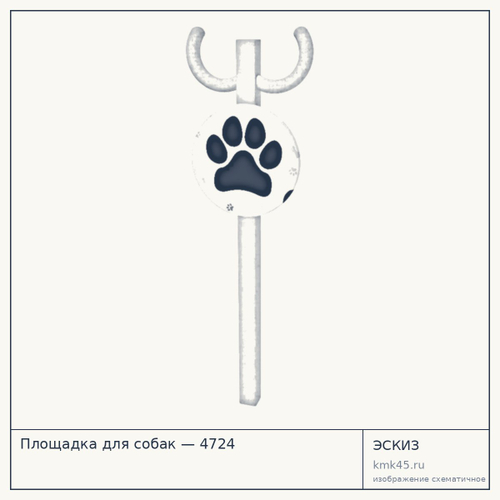 Площадка для собак — 4724 — от 25 000 ₽