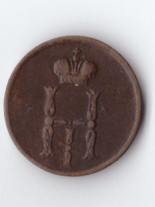 денежка 1854 ЕМ