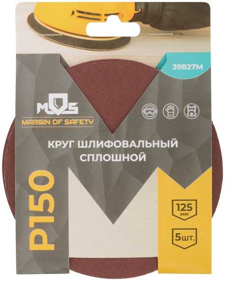 Круг шлифовальный, 5 шт, 125 мм, P150 MOS 39827М