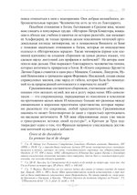 Выживание античных богов: через Средневековье к Возрождению
