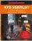 Кто убийца? Почувствуй себя Шерлоком Холмсом