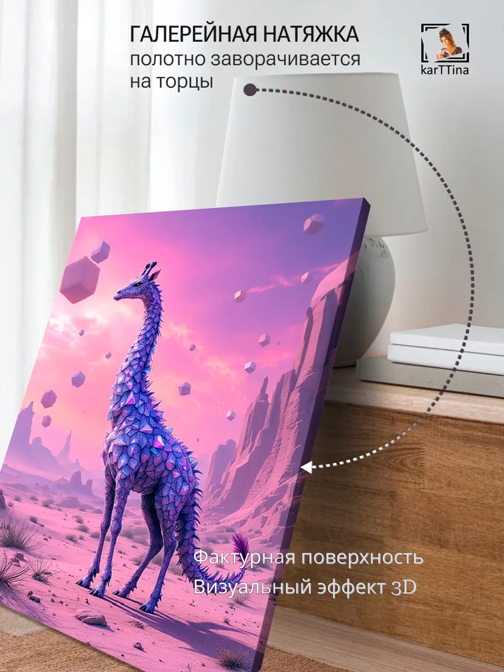 Картина "Кристальный жираф", для интерьера 50х70см 1шт.