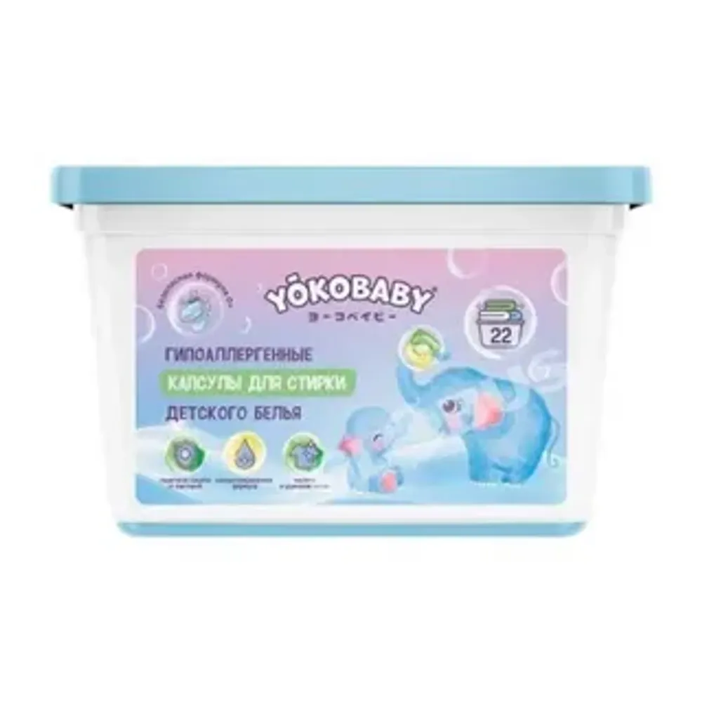 Ф/А Yokobaby Капсулы для стирки - 22шт (12) 1438