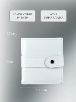 Кошелек портмоне кожаный