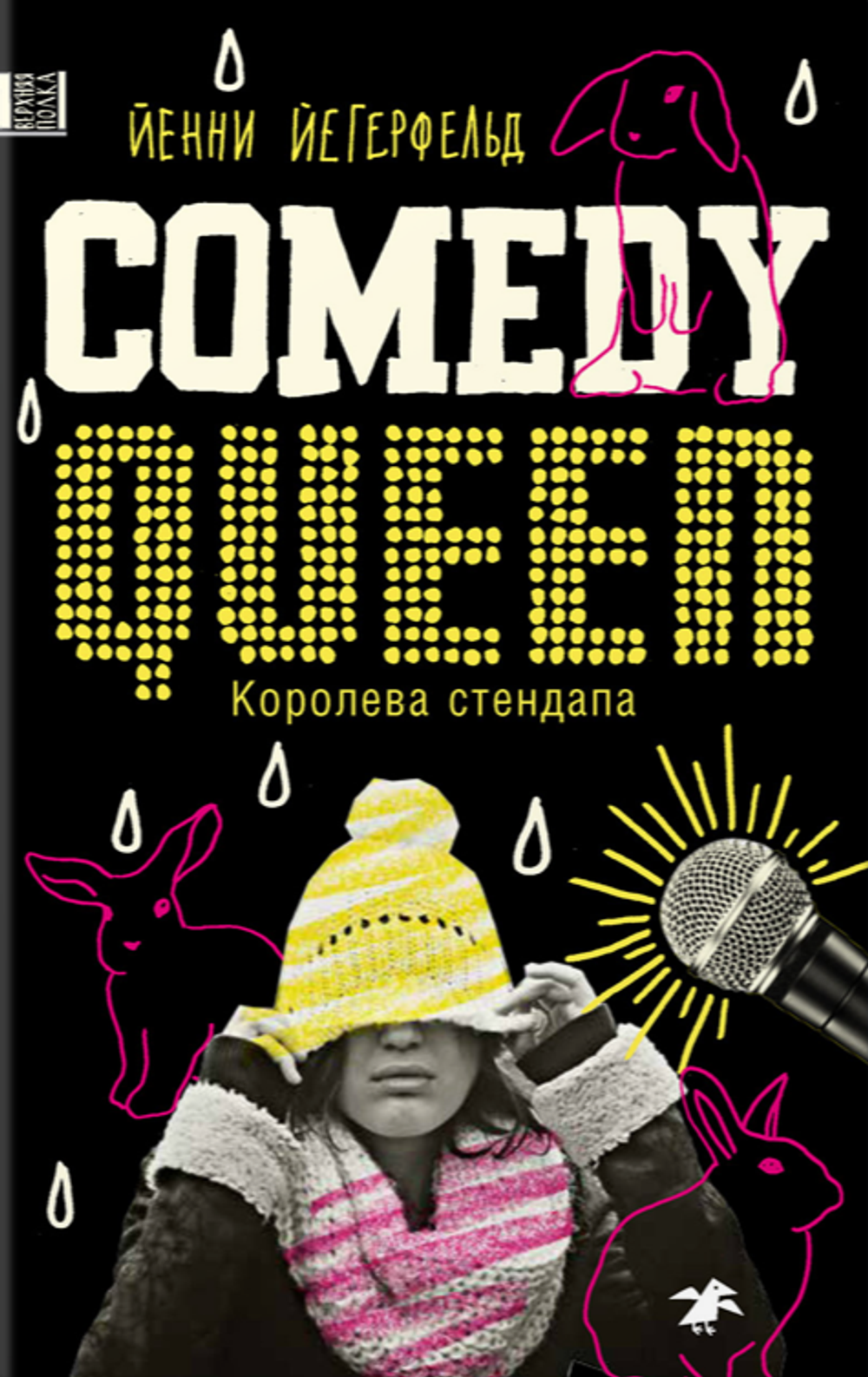 Comedy Queen