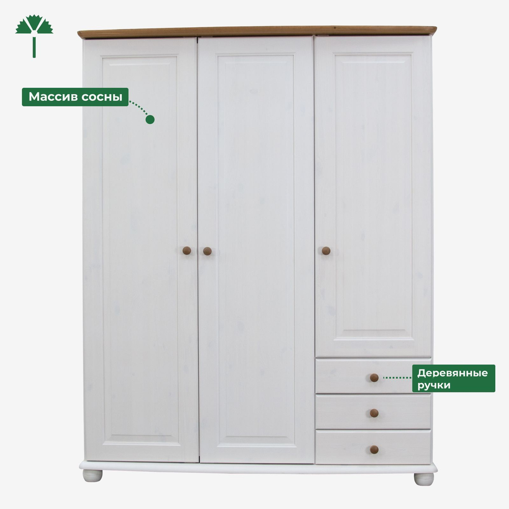 Шкаф для одежды Фалко 145,6×56,8×183,8, 3 двери и 3 ящика, массив сосны, белый воск