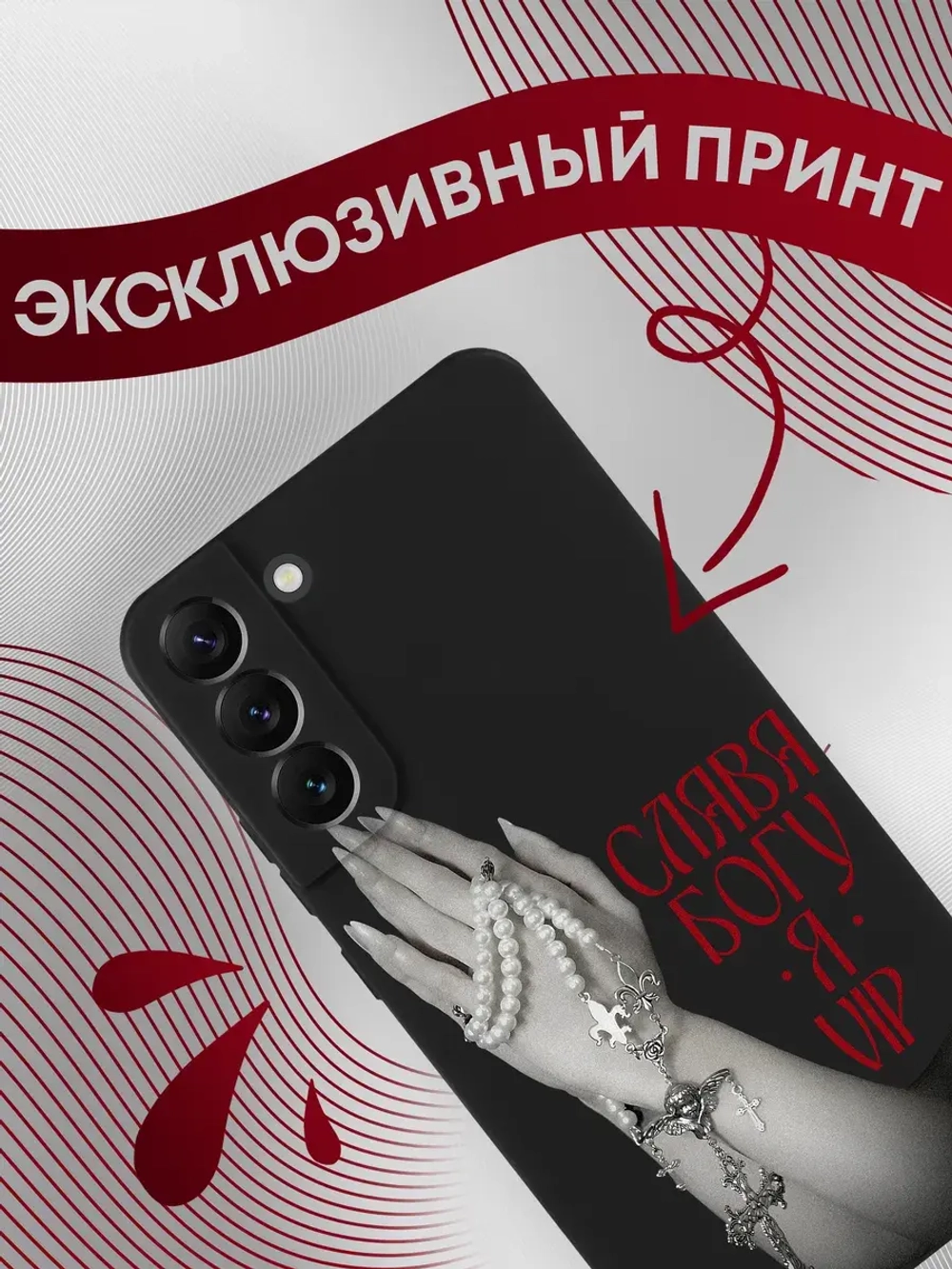 Чехол на Samsung S22 Plus