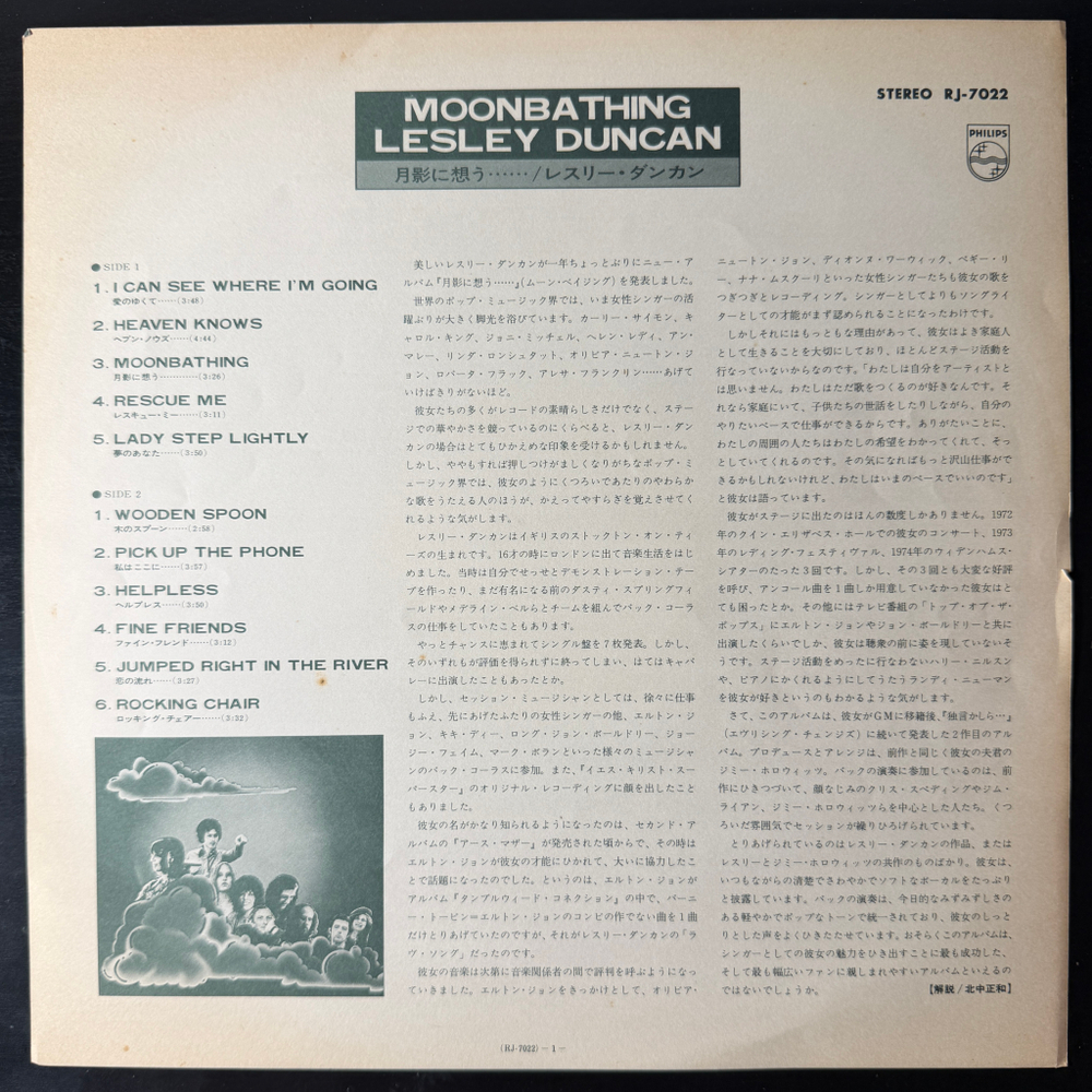 Lesley Duncan ‎– Moon Bathing (Япония 1975г.)