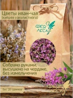 Иван-чай (Кипрей) ферментированный листовой