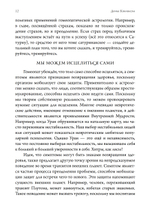 Исцеление проблем Сатурна и Урана