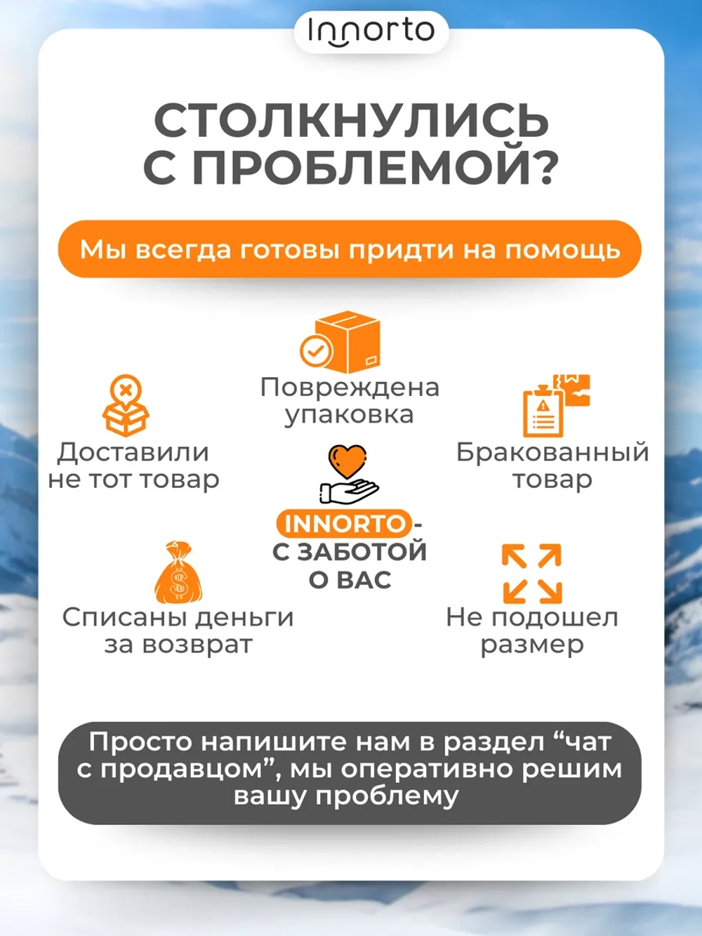 Стельки зимние ортопедические
