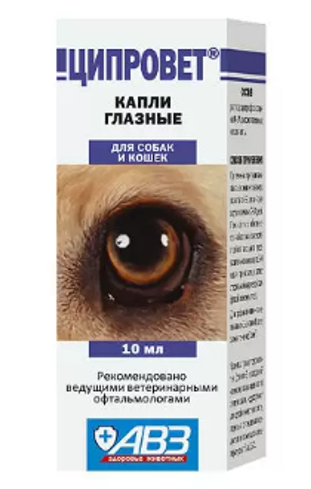 Ципровет капли глазные 10 мл