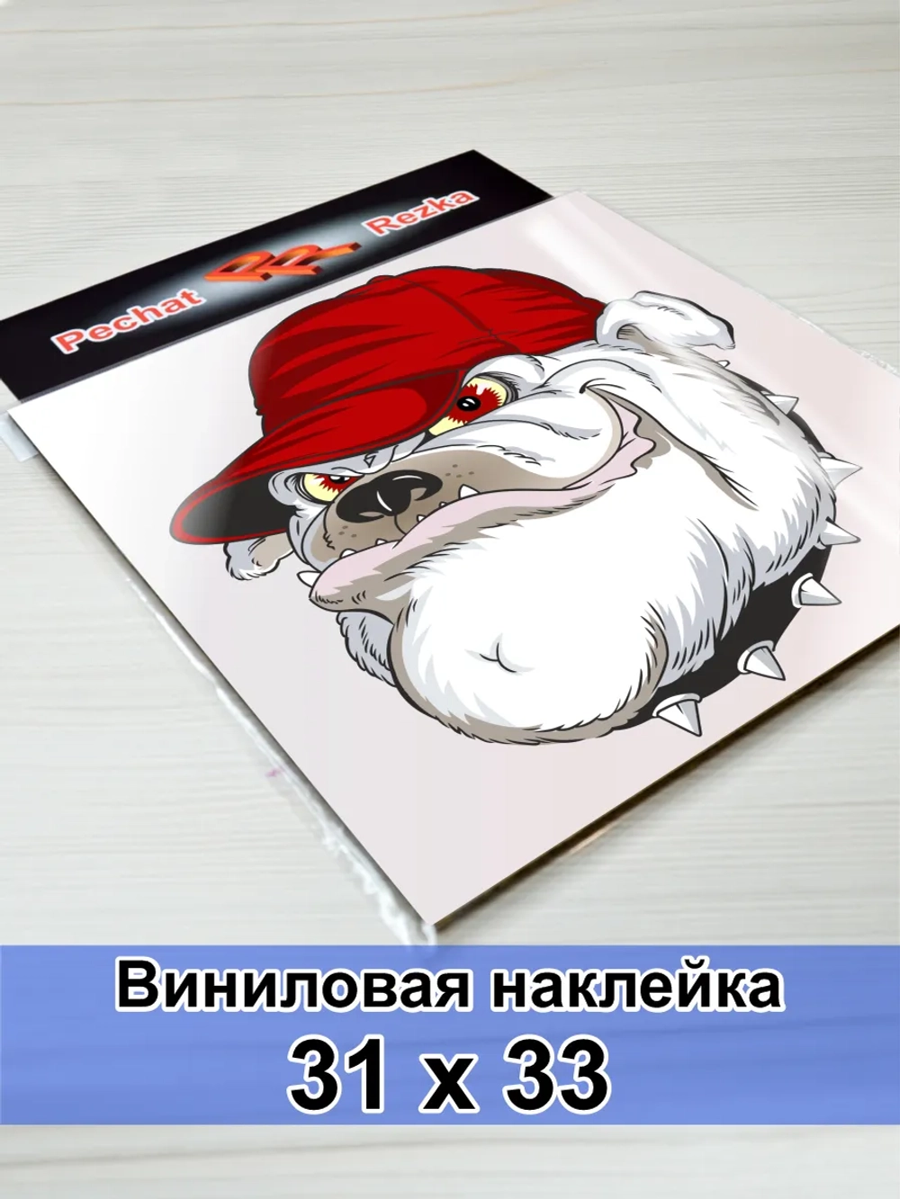 Большая наклейка - Бульдог в кепке: гроза дорог