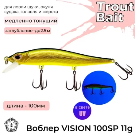 Воблер 11 гр D-Ocean Vision 100 SP Col.05