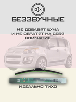 Щетки стеклоочистителя HUOYE Y8 700/400 мм на Citroen C3Picasso | Bayonet arm