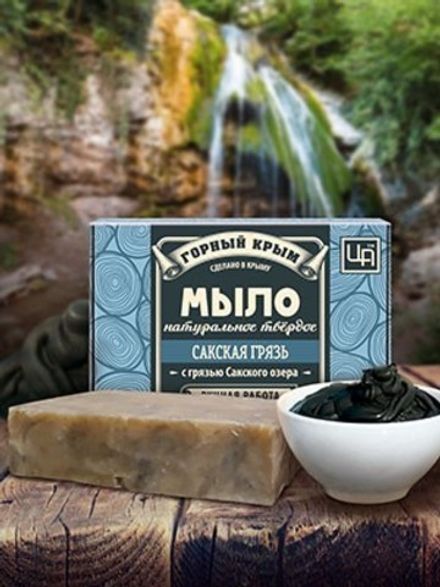 Натуральное мыло "Сакская грязь"