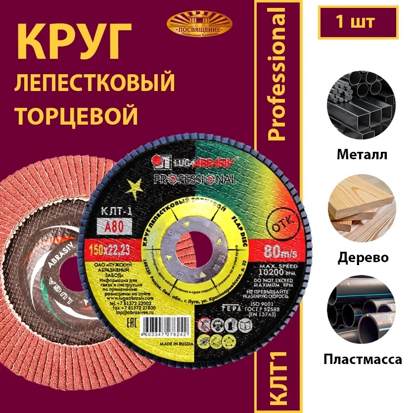 Круг КЛТ1 150х22,23