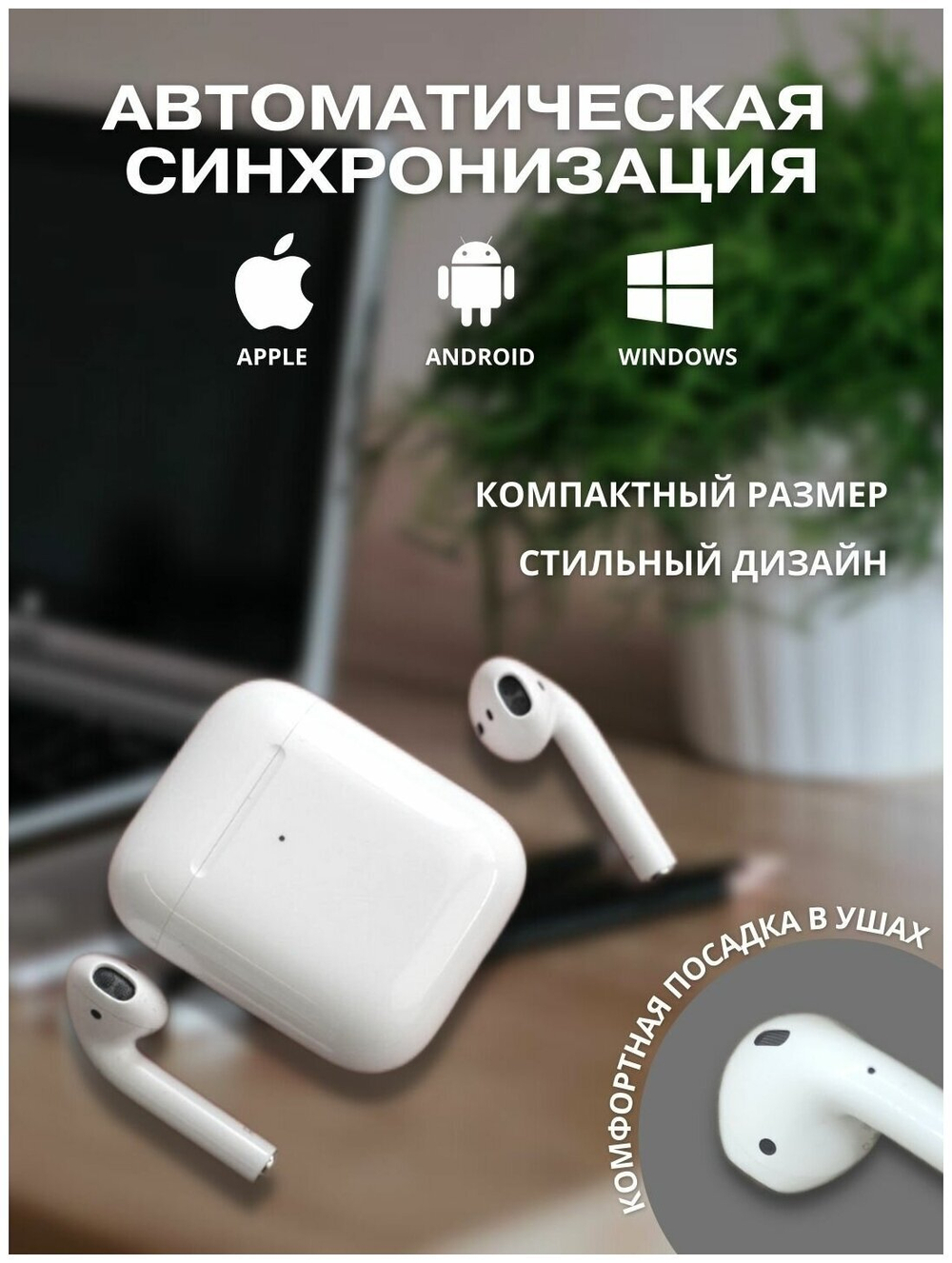 Беспроводные наушники Smartx PODS 2 /bluetooth гарнитура для телефона с микрофоном/iОs, Andrоid/чехол В подарок!