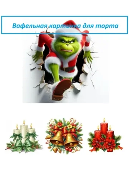 Формат А4 Вафельная картинка Новый год
