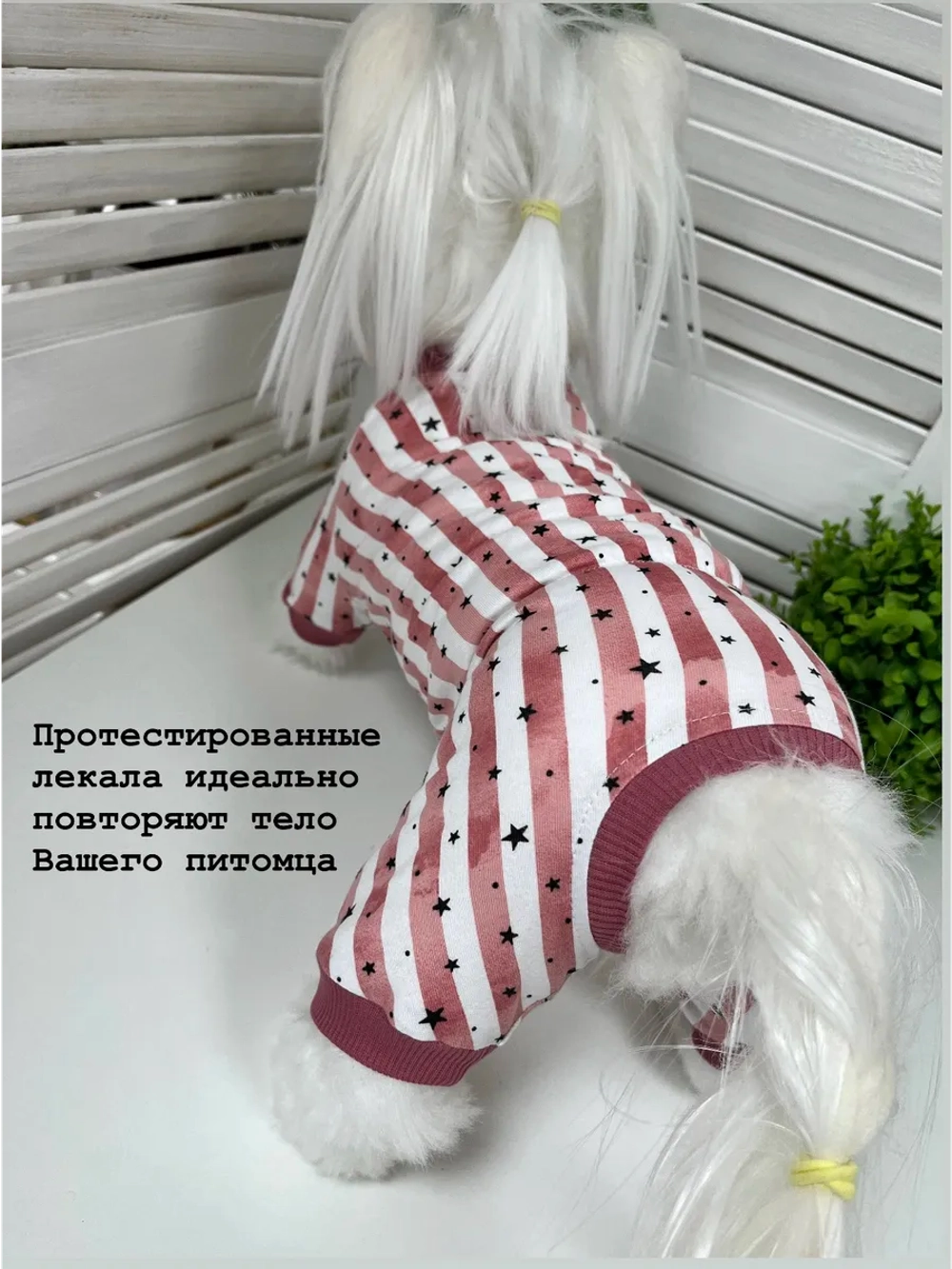 Комбинезон пыльник для собак и кошек трикотажный
