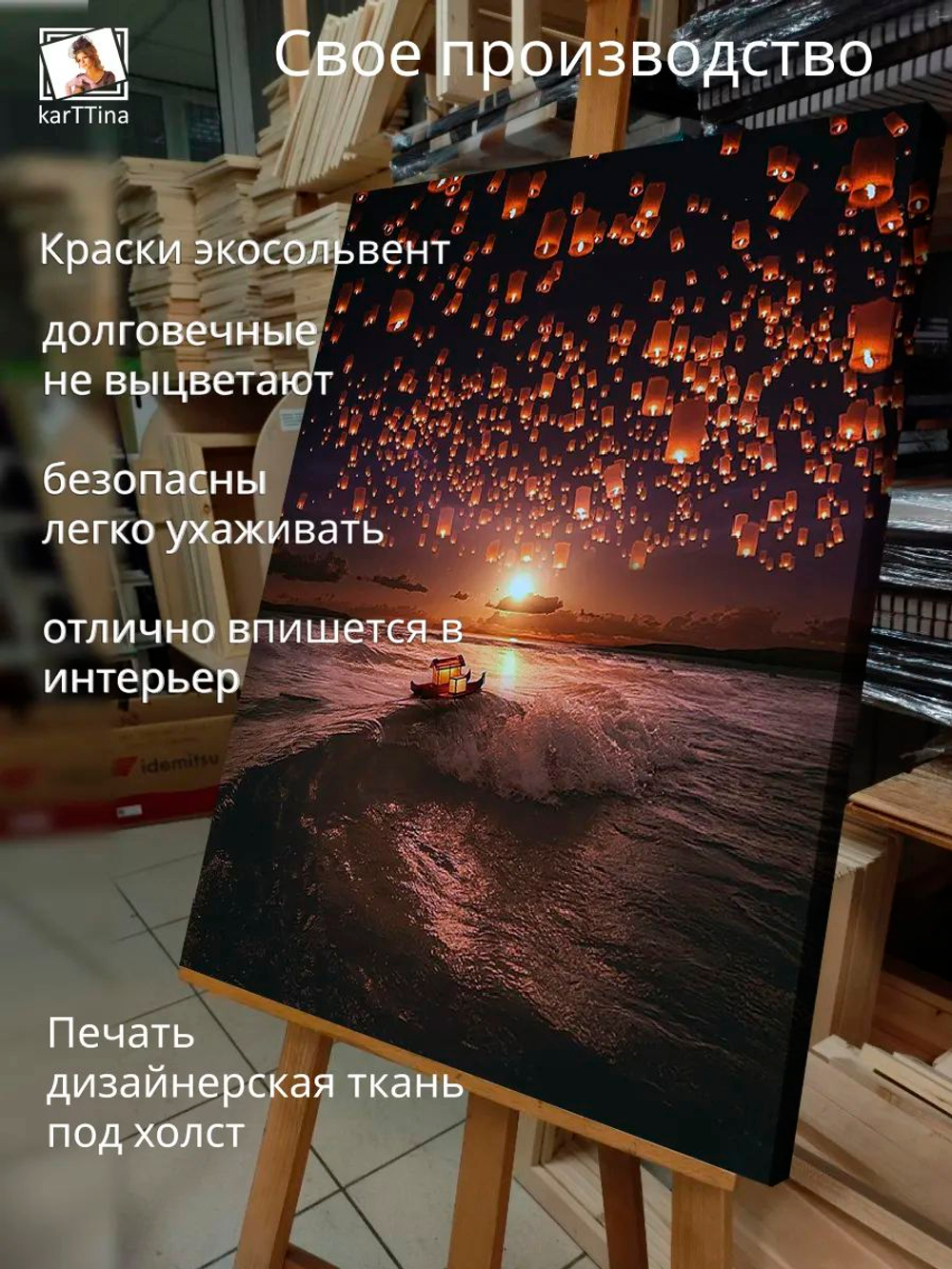 Картина "Свет любви", на стену 50х70см 1шт., на деревянном подрамнике
