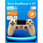 Геймпад SONY DualShock 4 v2 CUH-ZCT2E, золотой