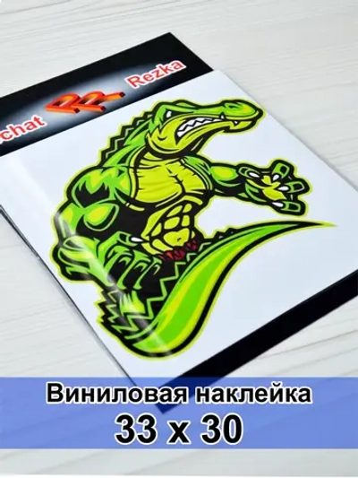 Наклейка - Крокодил качок