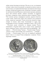 Геката: четвертый лик. Женский архетип Несущей свет (PDF)