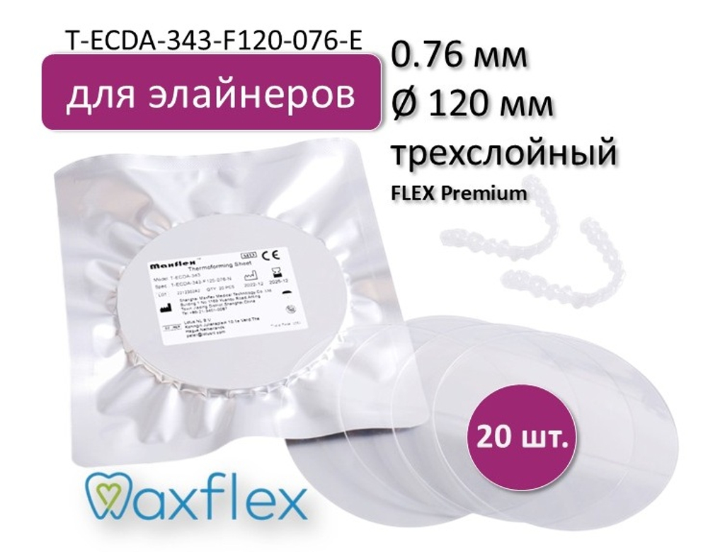 Maxflex T-ECDA-343-F120-076-E