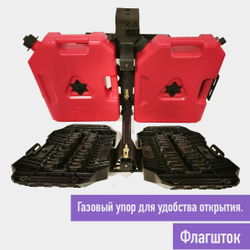 Tank300/400 Канистра + сэндтраки + лопата вместо запасного колеса (комплект)