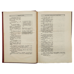 Ленинский сборник XIII. – М.-Л.: Государственное издательство, 1930.