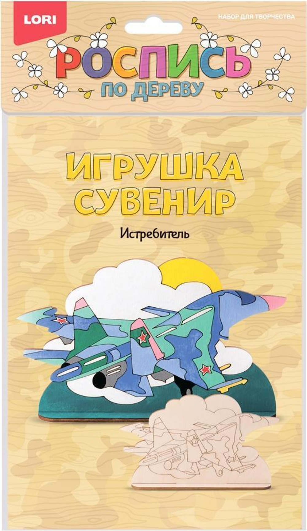 Роспись по дереву Игрушка-сувенир "Истребитель" (Lori)