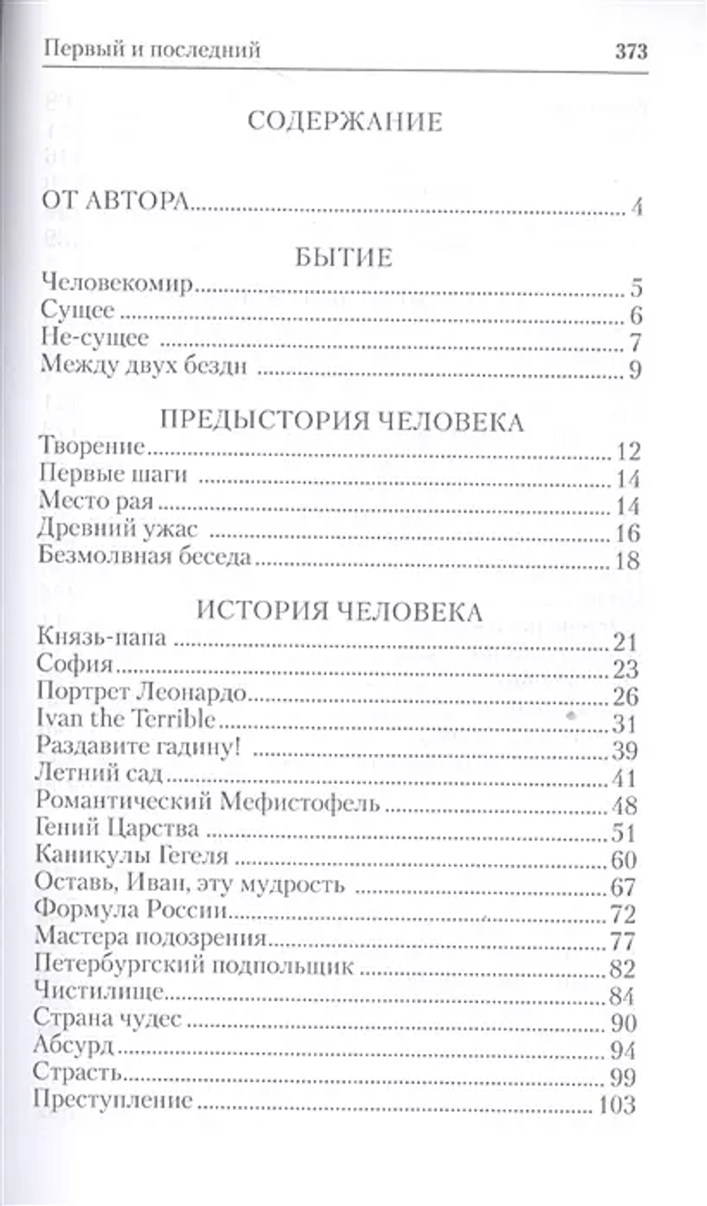 Уроки русского