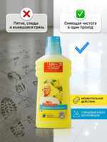 Mr.Proper Средство для мытья полов и стен 500мл