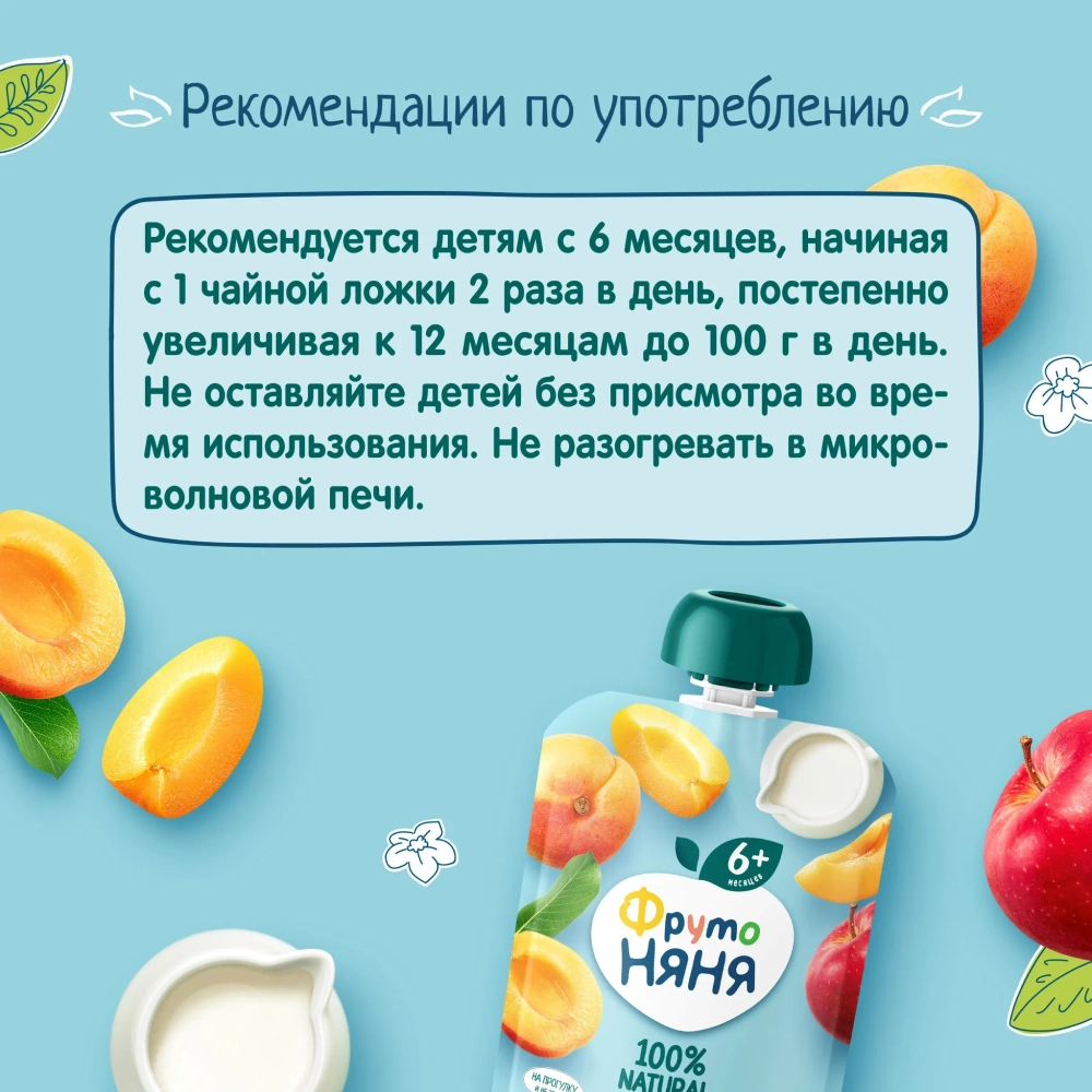 Фрутоняня пауч пюре из яблок, абрикос со сливками 90г с 6 месяцев